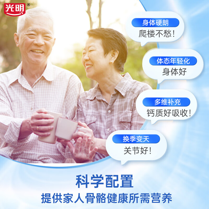 光明优加益固配方奶粉700g高清大图