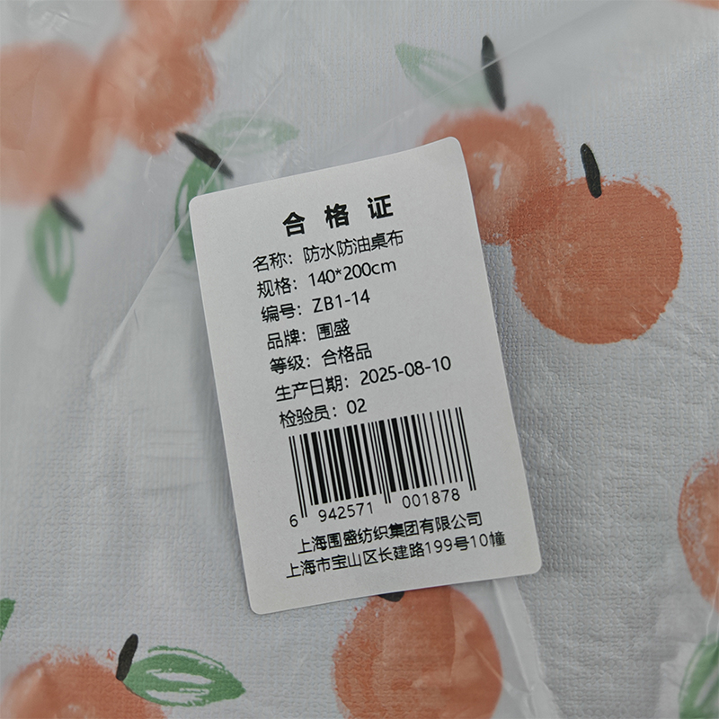 围盛 防水防油桌布 140*200cm 张高清大图