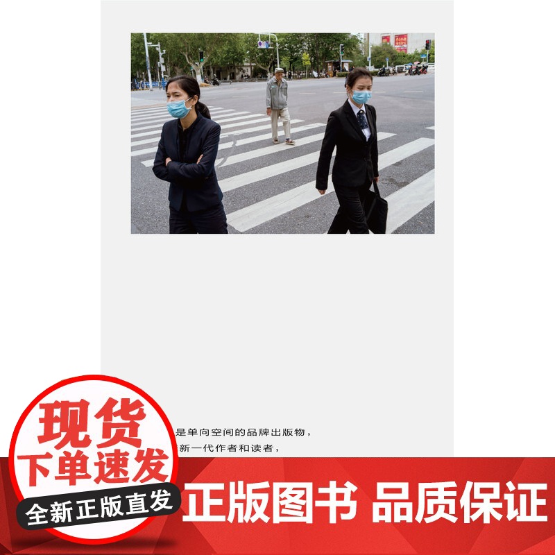 全球真实故事集1+2 单读26单读40单向空间真实故事奖获奖作品集许知远非虚构纪实文学上海文艺出版社系列另有次要人物比山高清大图