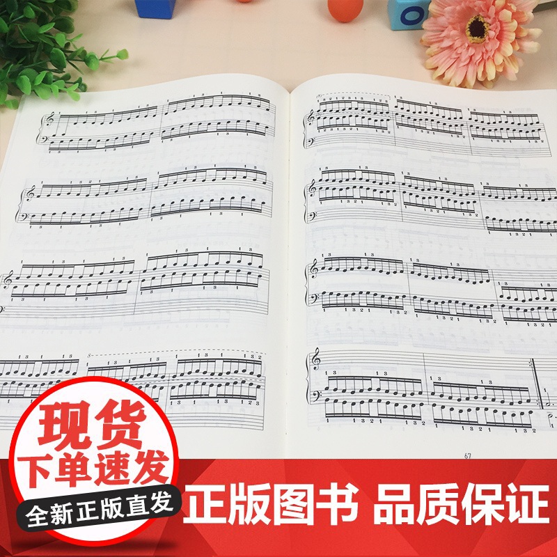 新华正版 哈农钢琴练指法 大音符大字版 钢琴书 钢琴谱大全流行歌曲钢琴曲初学自学入门零基础 正版图书籍 人民音乐出版社高清大图