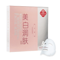 同仁堂白美润肤面贴膜美肤白皙祛斑面膜 淡斑补水保湿面膜贴 草本成分亮肤祛黄净白面膜 25g*5片