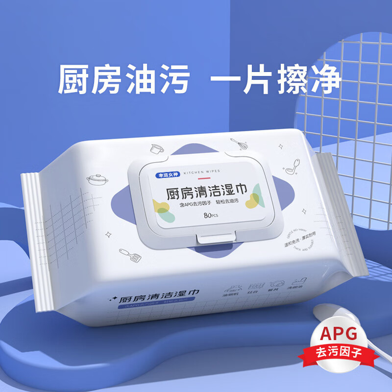 米奇喵幸运女神系列新款-80片加厚大包装厨房湿巾大包强力去污3包装