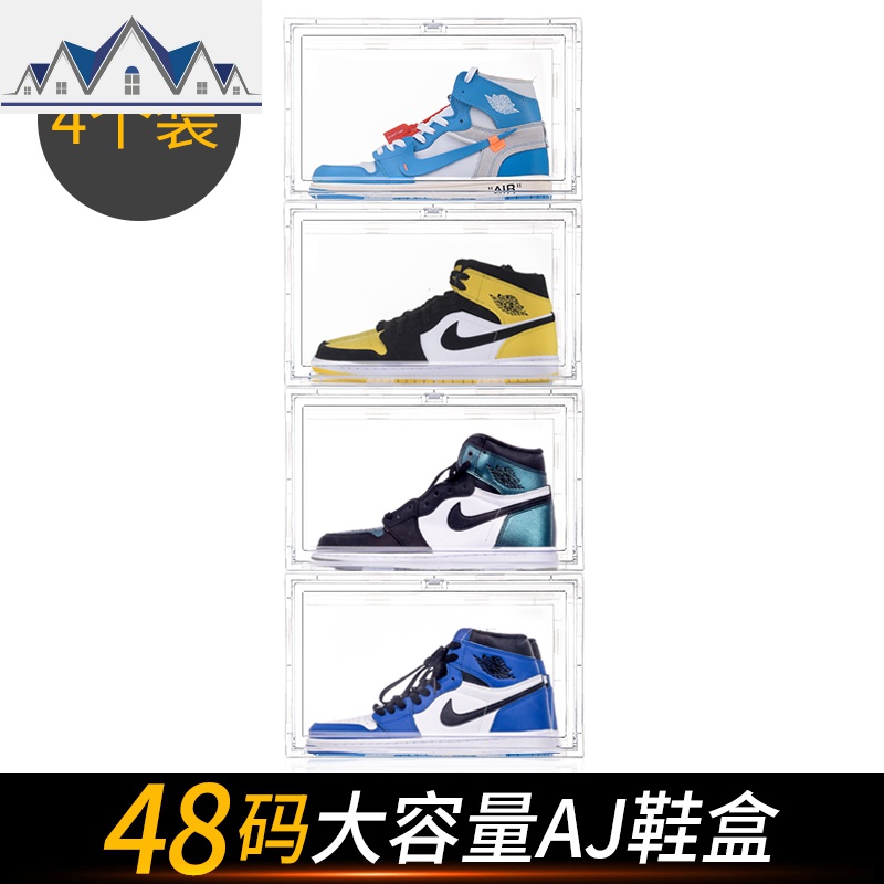 鞋盒收纳盒高邦篮球鞋防氧化收藏鞋柜透明鞋子收纳神器省空间塑料_998 横版透明4个装（领劵到手103元）付款10天内发货29.5x