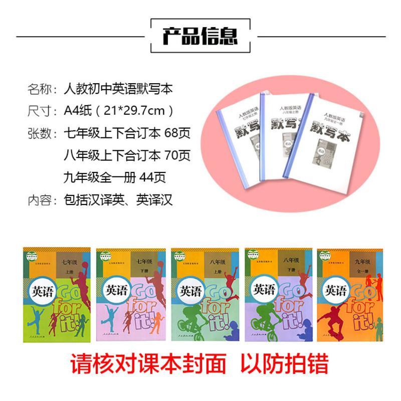 初中英语单词默写本七八九年级词汇作业练习本英汉互译记忆 九年级上下合订本(A4纸打印版)