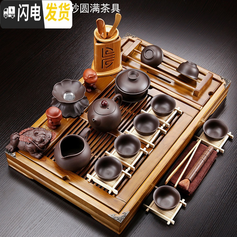 三维工匠整套实木茶盘茶具套装办公室家用紫砂功夫茶具茶台蓄排水茶盘茶海 享福杯架盘+紫砂圆满套装 28件高清大图