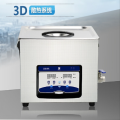 海尔洁盟工业超声波清洗机五金零件清洗器JP-070S 20L 480W 700117