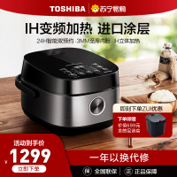 东芝(TOSHIBA)电饭煲家用4L电饭锅多功能大容量5人家用智能预约IH加热进口蒸煮电饭煲RC-15HT
