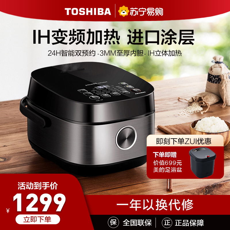 东芝(TOSHIBA)电饭煲家用4L电饭锅多功能大容量5人家用智能预约IH加热进口蒸煮电饭煲RC-15HT