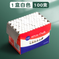 鑫京州粉笔无尘无毒儿童黑板家用教学彩色白色教师专用黑板报鲜艳【白色】1盒100支 10盒