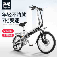 浜马20寸36V折叠电动自行车锂电池助力迷你成人电瓶车女士小型电车电动车40公里助力续航