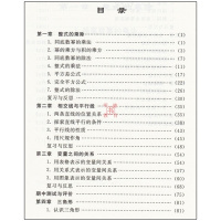 新版 中学初中 初一7七下数学配套练习册七年级下册 配北师大版