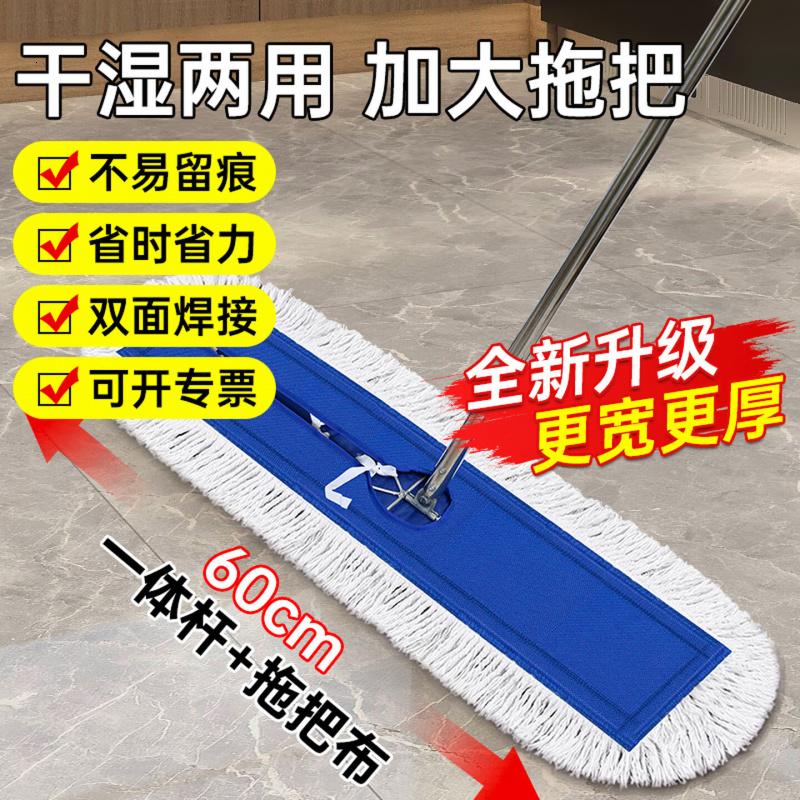 宜之选商用大号平板拖把尘推棉纱线替换布头60CM工厂酒店保洁专用