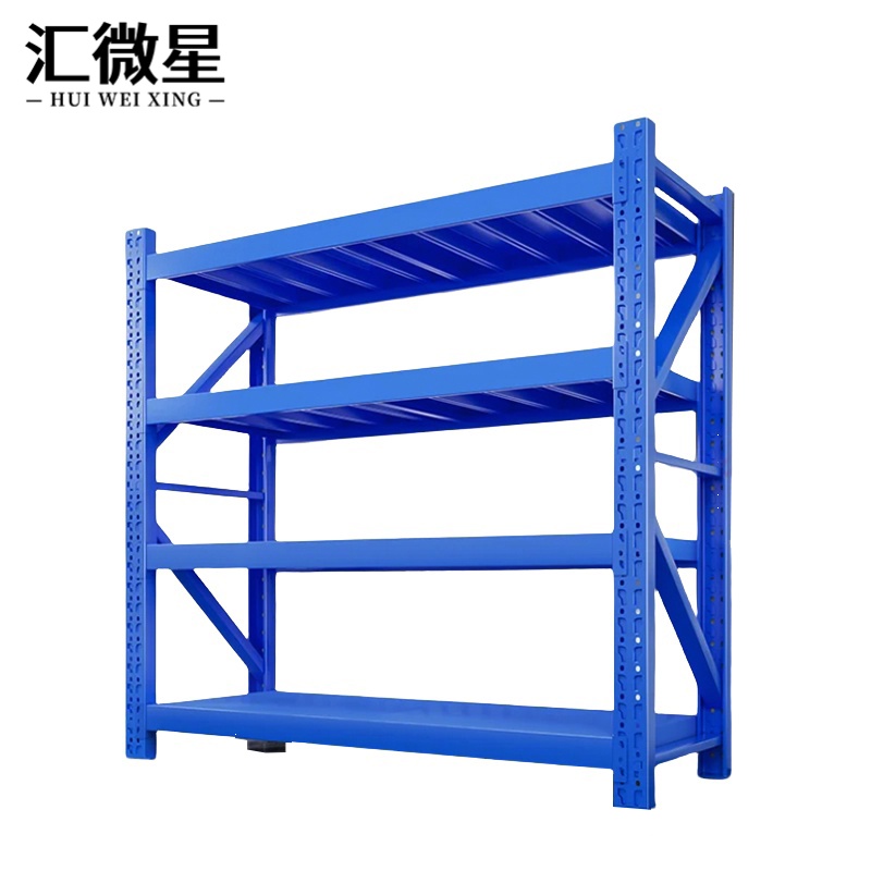 汇微星蓝色四层货架 层板式货架1800*600*2000mm/300kg组