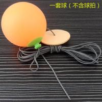吊打乒乓球训练神器适合3岁以上儿童及成人球拍安装简单无需底座 一套球(不含球拍)
