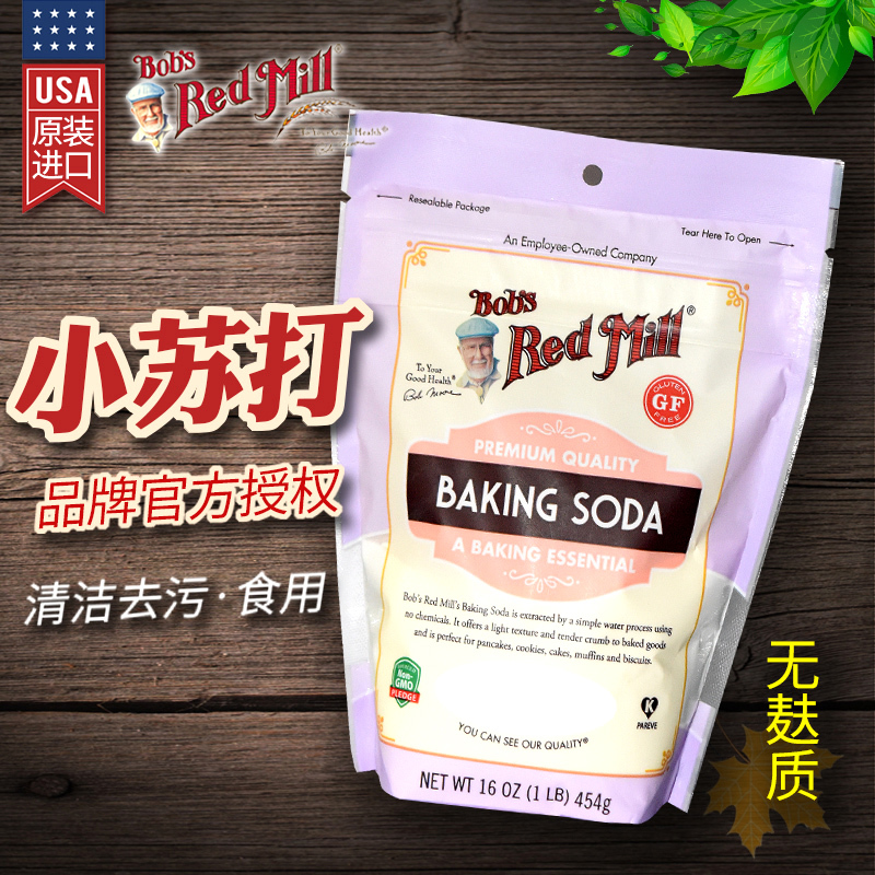 美国Baking Powder鲍勃红磨坊无铝泡打粉蛋糕发酵烘焙膨松剂397g