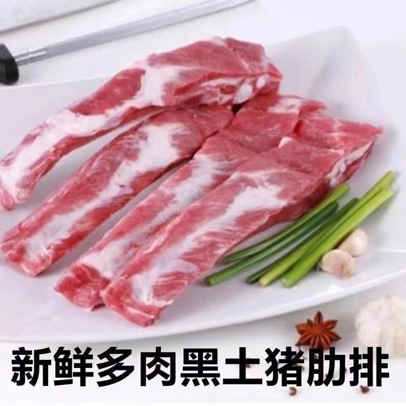 排骨新鲜肋排小排猪排骨猪小排肋排条猪前排批发前品超市专供黑猪排4斤切成条