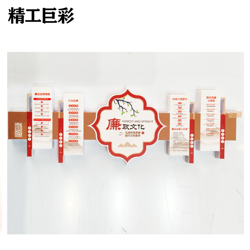 精工巨彩 定制磁吸文化墙 1000mm*1000mm高清大图