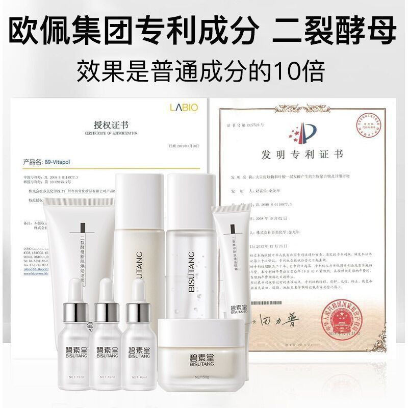 二裂酵母水乳霜套装补水保湿嫩白面部护理护肤品套装多规格可选 爽肤水110ml