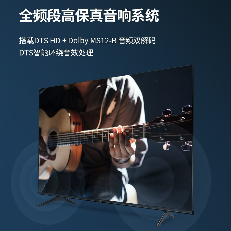海信Vidda电视 58V1F-R 58英寸4K全面屏智能网络高清液晶电视机