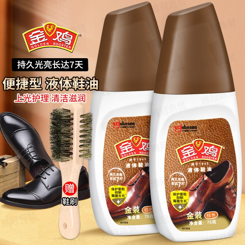 皮鞋油家用皮革皮具护理油鞋靴补色防霉保养油多种颜色可选 赠鞋刷棕色2只