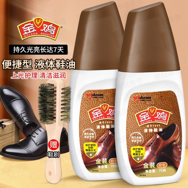 皮鞋油家用皮革皮具护理油鞋靴补色防霉保养油多种颜色可选图片