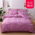 加厚纯磨毛四件套床上用品床单被套简约床品被罩学生宿舍三件套_1_180 1.5床被套150X200四件套 心心相印