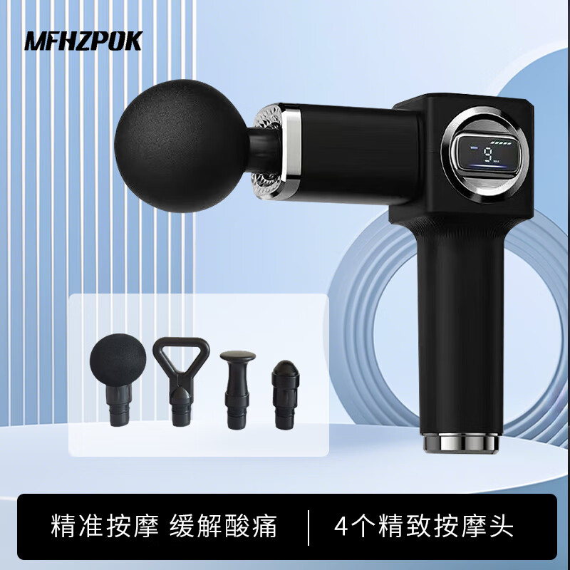 MFHZPOK筋膜枪MF-980377高清大图