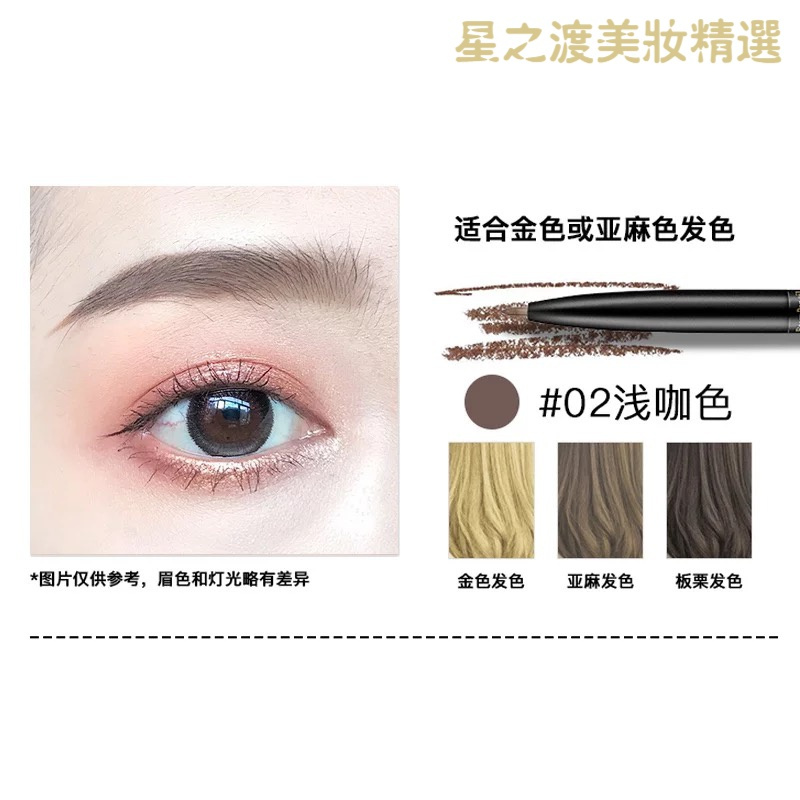 卡其卡奇色彩眉笔极细双头 自然持久好上色 顺滑不结块 02#浅咖色