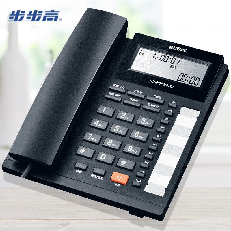 步步高HCD159有绳固定电话机座机家用办公固话免电池双接口10组单键存拨 炫黑图片