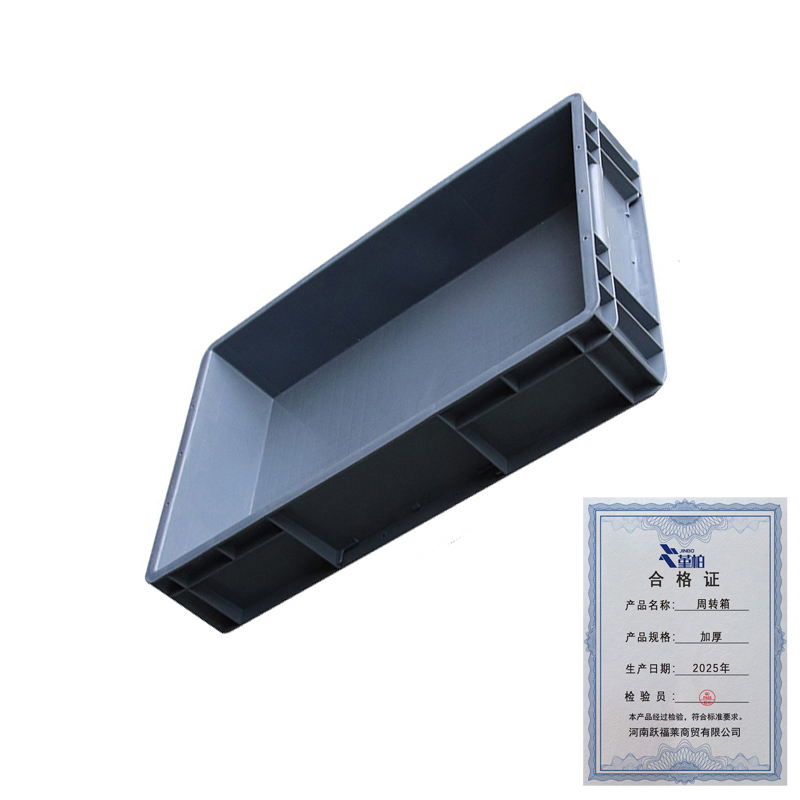 堇柏 周转箱 加厚 个高清大图