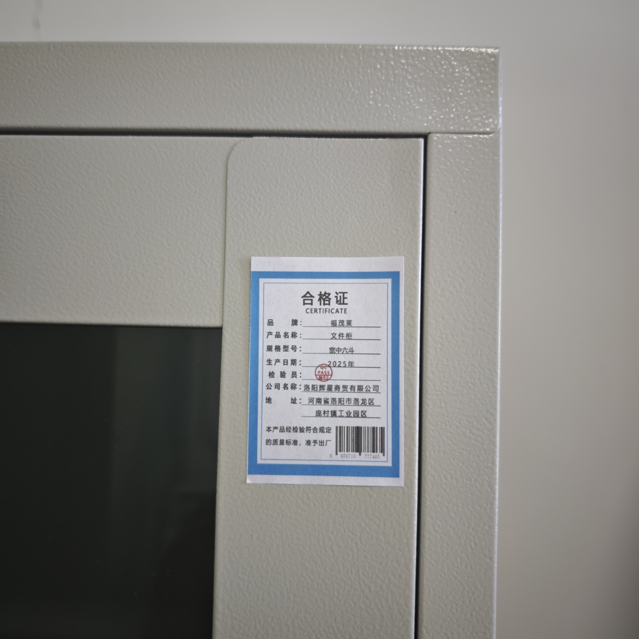 福茂莱文件柜宽中六斗台高清大图