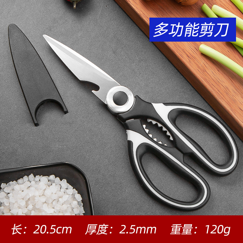 厨房剪刀多功能强力鸡骨剪不锈钢锋利家用食品级辅食烧烤食物1155 【苏宁正品质保30年】多功能厨房剪刀*2把（黑色） 10mm