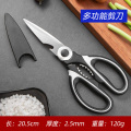 厨房剪刀多功能强力鸡骨剪不锈钢锋利家用食品级辅食烧烤食物1155 【苏宁正品质保30年】多功能厨房剪刀*2把（黑色） 10mm