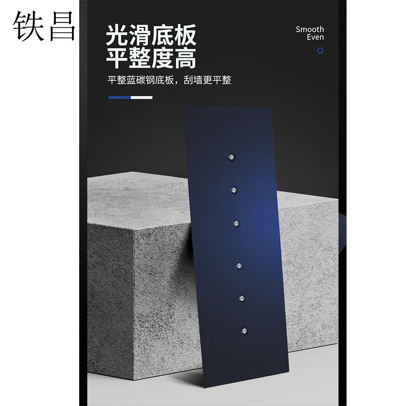 铁昌 抹子抹泥刀 30cm 把高清大图