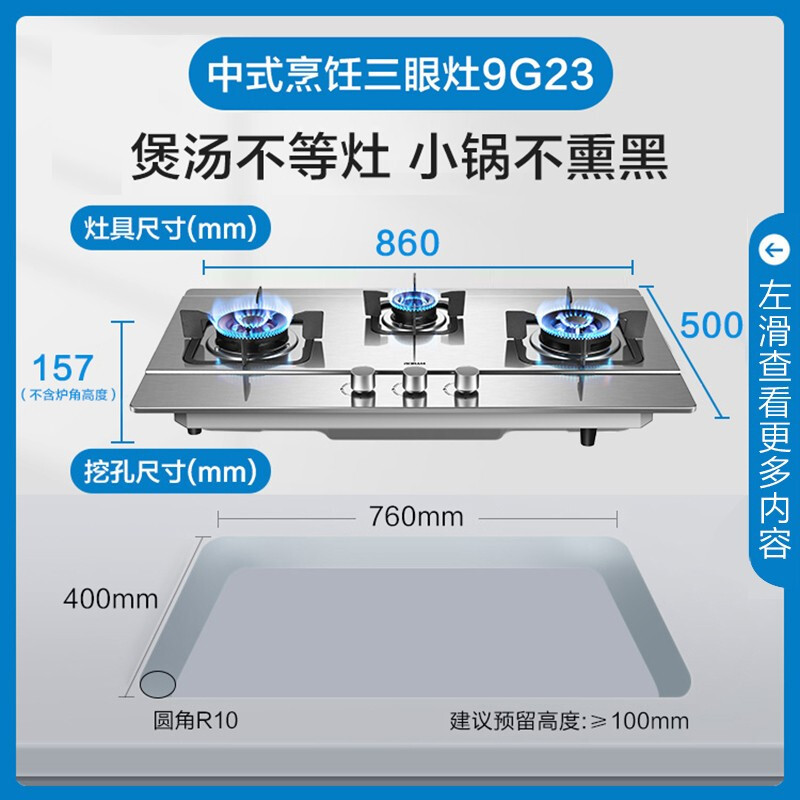 老板燃气灶自营双眼灶煤气灶单灶具燃气灶嵌入式灶煤气炉不锈钢灶台炉具炉灶带熄火保护升级5.0kW三眼灶9G23(天然气灶)