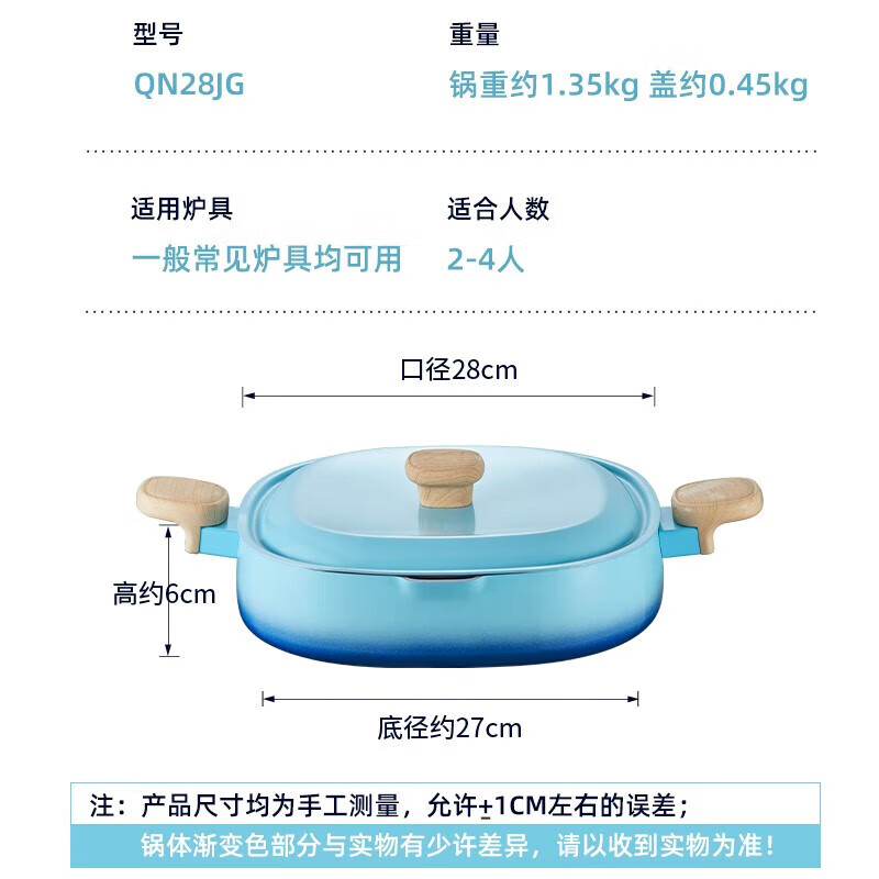 炊大皇 青鸟煎锅28cm QN28JG高清大图