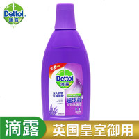 Dettol滴露超浓缩衣物除菌液液舒缓薰衣草香味700ml瓶装抑菌99.9%