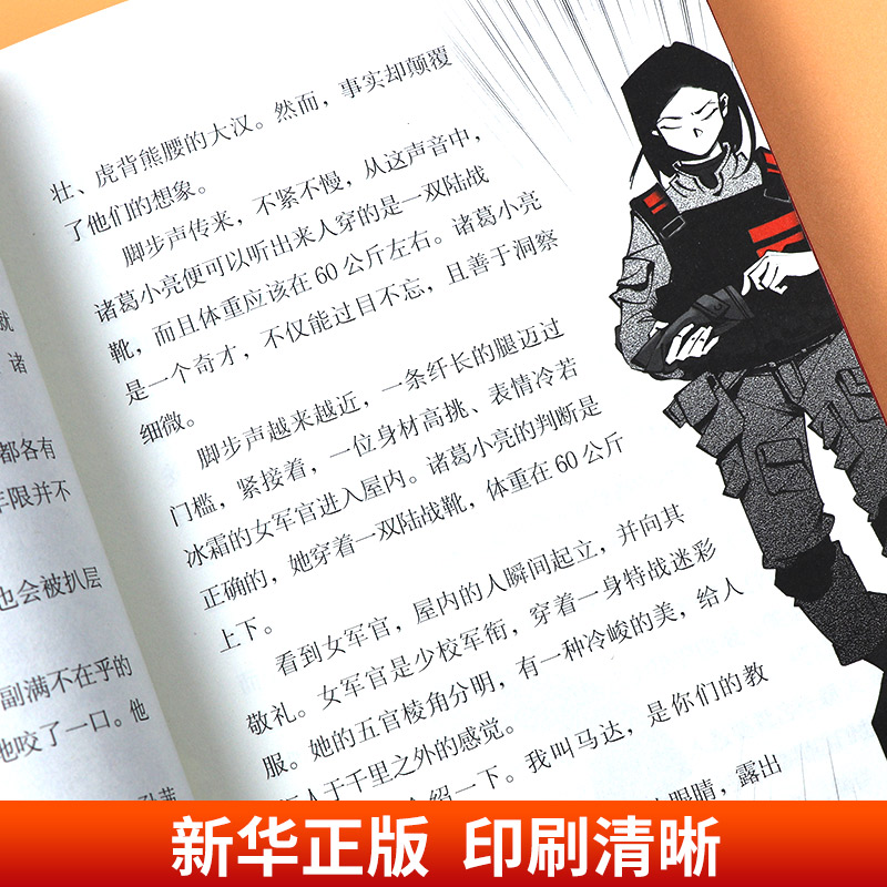 未来战警1-6[全6册] [正版]未来战警全6册 利刃小队荒野追捕营救行动荣誉之战 八路著 小学生7-10岁神秘武警特战高清大图