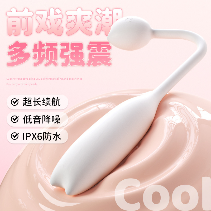 小兽蛋跳蛋女性性用具震动棒情趣玩具自慰器入体成人用品 劳乐斯-小兽蛋跳蛋-智能版粉色高清大图