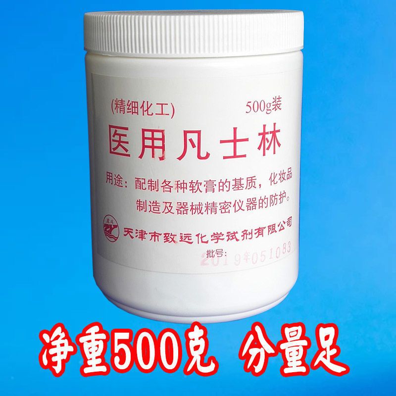 凡士林身体乳女大罐无味去黑头白保湿滋润补水护手霜润滑剂防干裂 500g