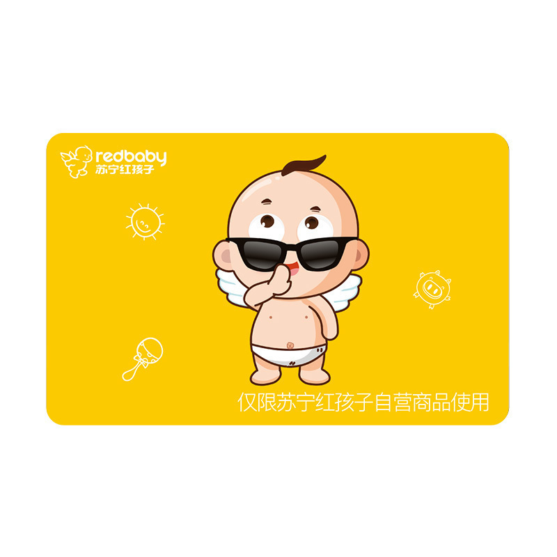 [苏宁卡]红孩子母婴卡(电子卡)苏宁易购储值卡/礼品卡/购物卡/充值卡/福利卡/提货卡/预付卡/易购卡/云商卡/苏宁礼品