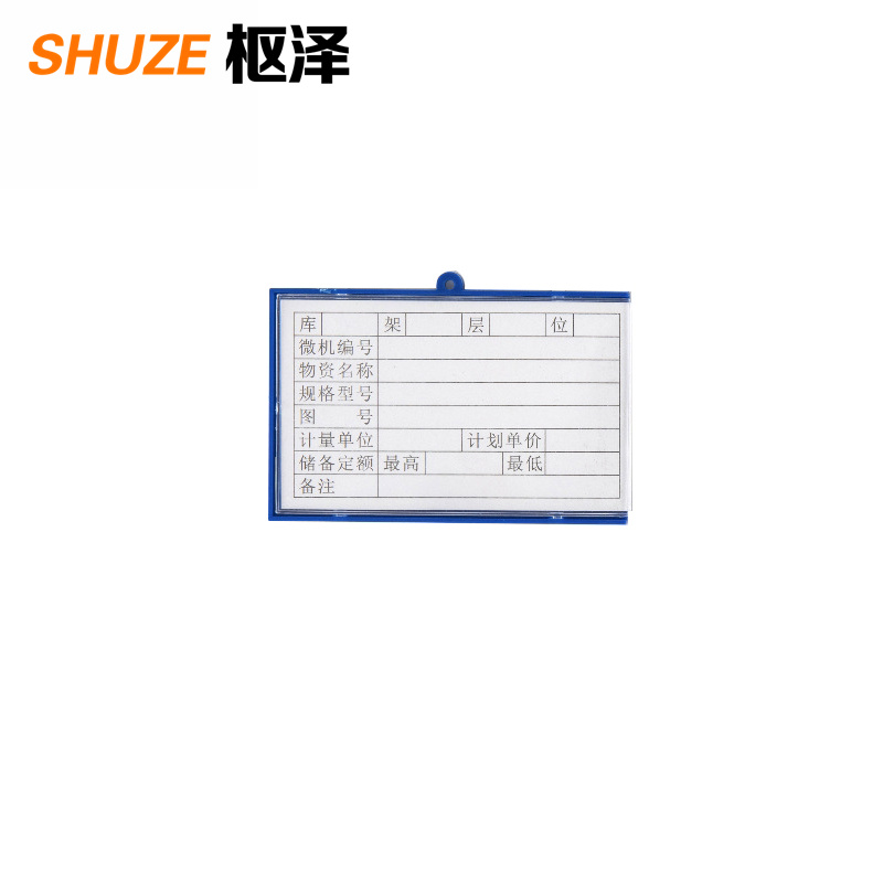 枢泽 磁性料签 65*100强磁 个高清大图