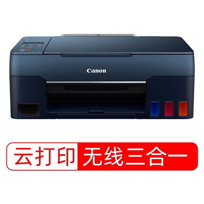 佳能(Canon)G3860彩色喷墨墨仓式连供无线WIFI照片相片打印机家用办公试卷文档一体机 替代G3810 4810套餐四