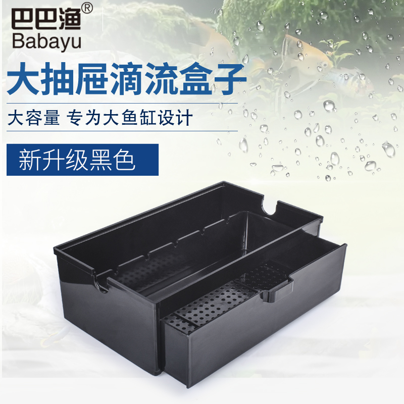 鱼缸抽屉式大滴流盒底滤过滤盒水族箱干湿分离盒水族箱上置过滤盒高清大图