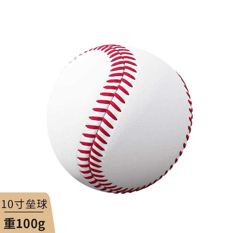 闪电客小学生10寸垒球1个棒球软硬实心中考用棒球比赛训练打棒球的