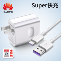 超级快充华为（HUAWEI）原装SuperCharge快速充电器/快充 22.5W 充电头（不含线）