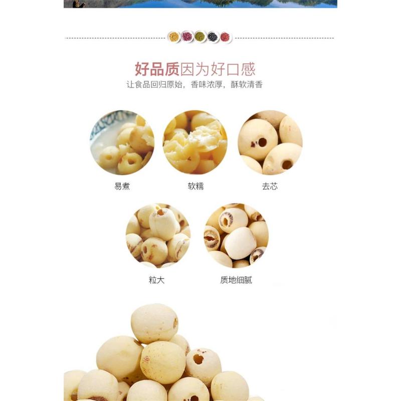 燕之坊广昌青龙湖通芯白莲200g 磨皮莲子煮粥原料