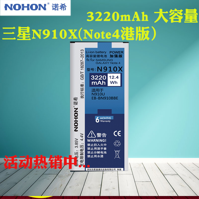 诺希三星n910x手机电池galaxy Note4 N910c K S U X H大容量eb Bn910bbe港版图片 高清实拍大图 苏宁易购
