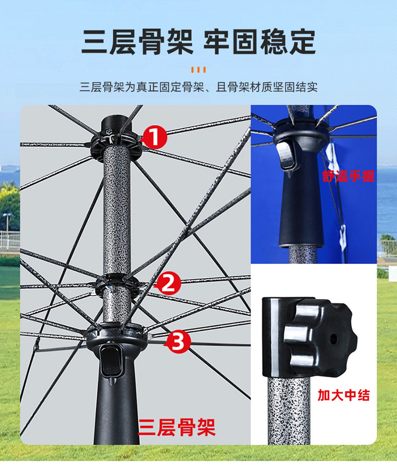 牧存伞高清大图