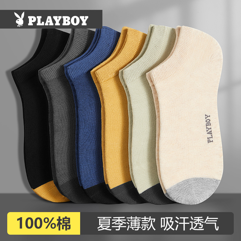 花花公子袜子男士夏季薄款纯棉抗菌透气新款吸汗船袜男袜子夏款男高清大图
